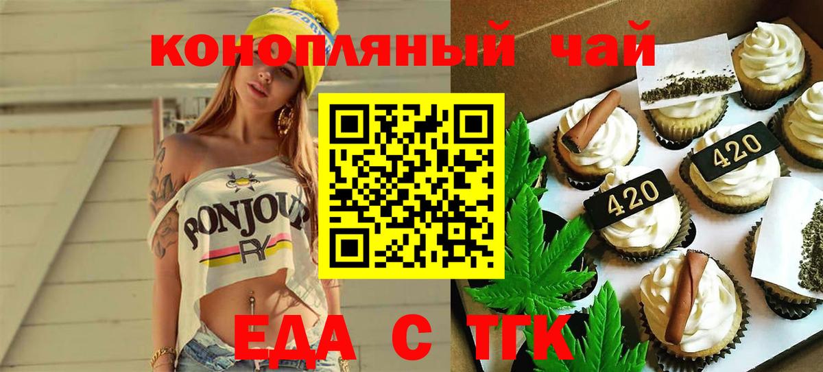 Еда ТГК марихуана  Вход с VPN  Каспийск 