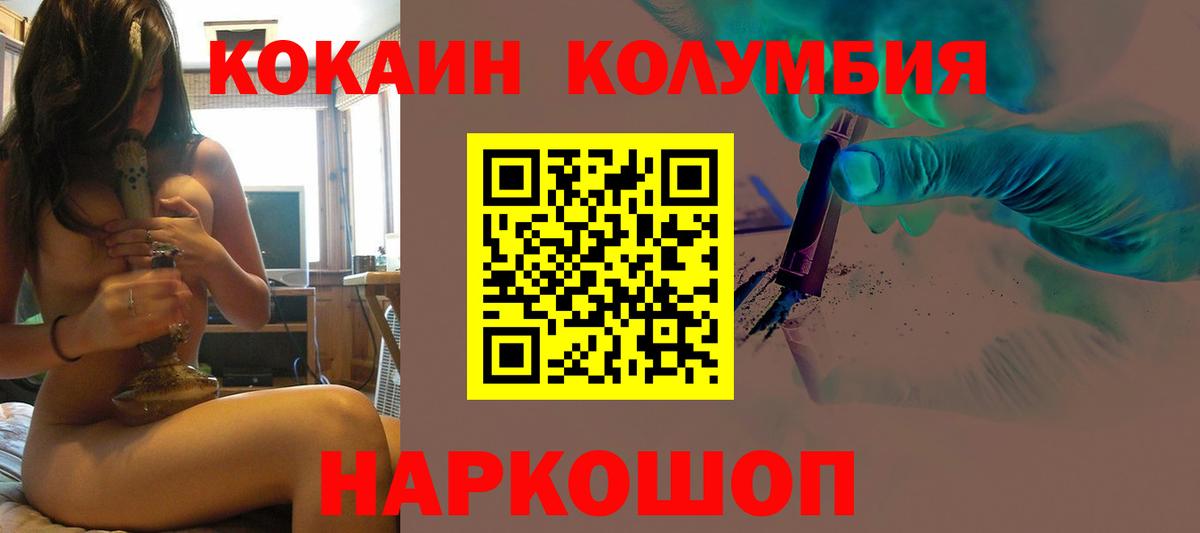 COCAIN Эквадор  Кокаин  Вход с VPN  Каспийск  КОКАИН 97% 