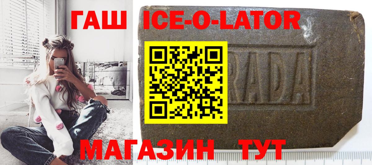 ГАШИШ индика сатива  Гашиш hashish  Вход с VPN  как найти закладки  Каспийск 