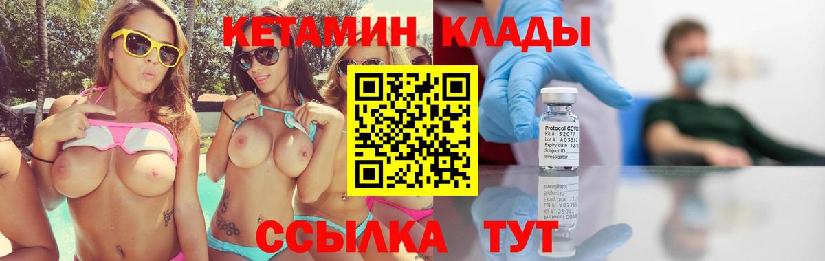 Каспийск  КЕТАМИН ketamine  Вход с VPN 