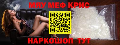 мефедрон VHQ Краснокаменск