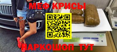 мефедрон VHQ Краснокаменск