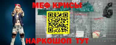 кристаллы Краснознаменск