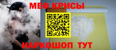 мефедрон VHQ Краснокаменск
