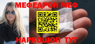 мефедрон VHQ Краснокаменск