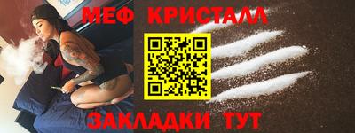 кристаллы Краснознаменск