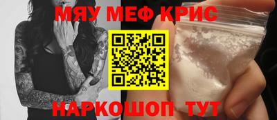 мефедрон VHQ Краснокаменск