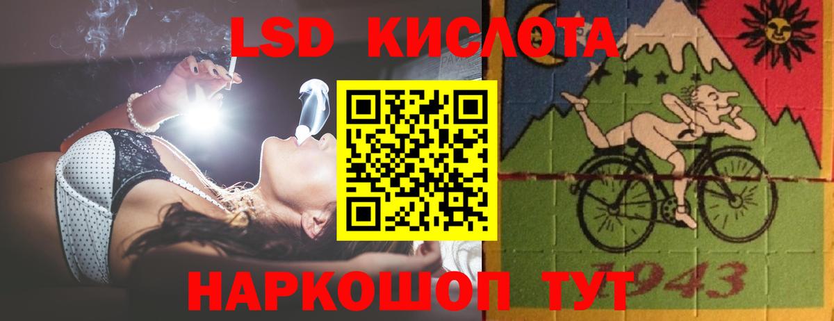 ЛСД экстази  ЛСД экстази кислота  ссылка на мегу ONION  LSD-25 экстази кислота  Каспийск  Вход с VPN 