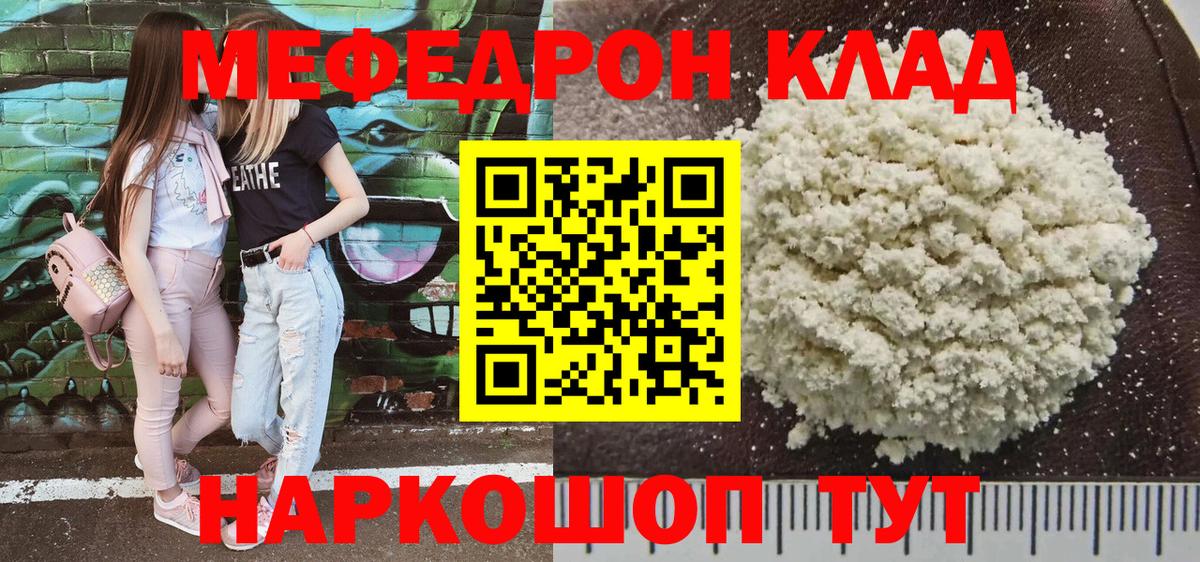 даркнет сайт  Меф  Мефедрон mephedrone  Вход с VPN  Каспийск  МЯУ-МЯУ mephedrone  Меф 