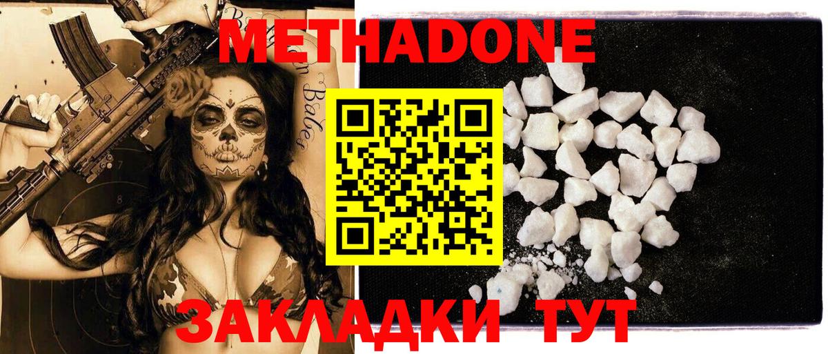 Каспийск  МЕТАДОН VHQ  МЕТАДОН methadone  Вход с VPN 