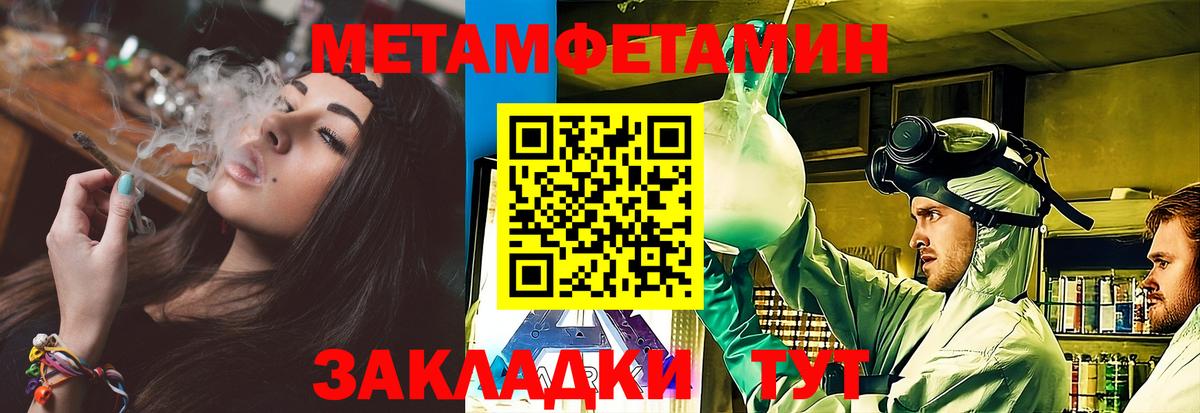 Первитин Декстрометамфетамин 99.9%  Метамфетамин  Каспийск  Вход с VPN 