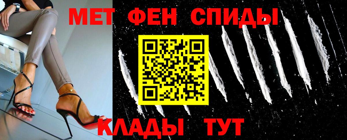 Первитин кристалл Каспийск